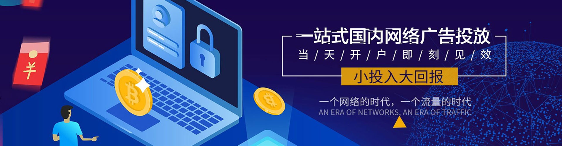 吴起sem托管